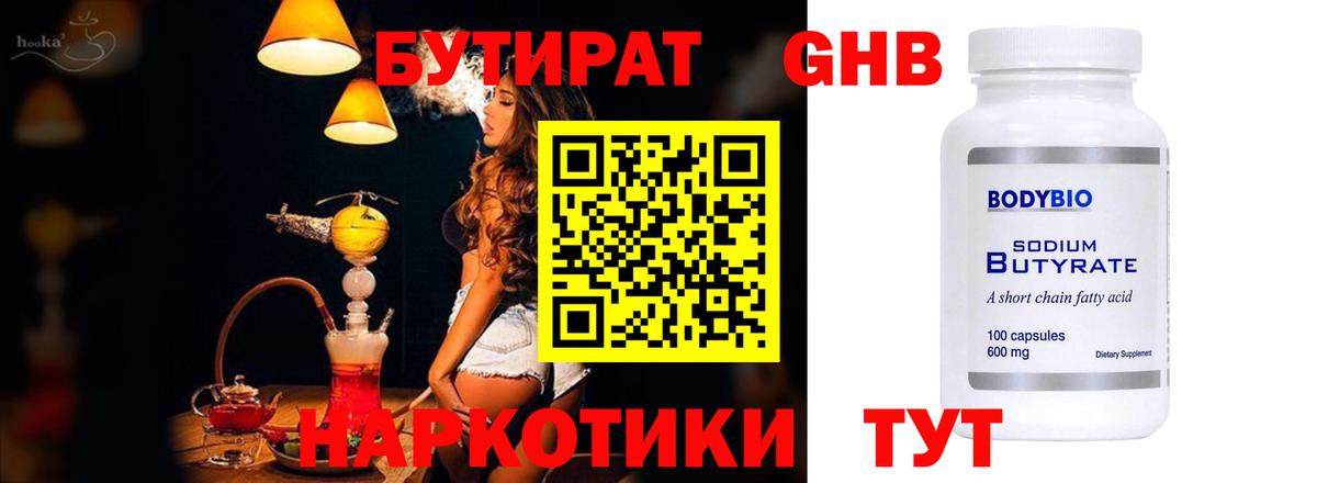 Мурино  Бутират вода  Вход с VPN 